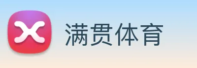 满贯体育 Logo